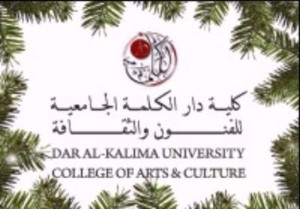 Dar_al_Kalima_Christmas_logo.jpg