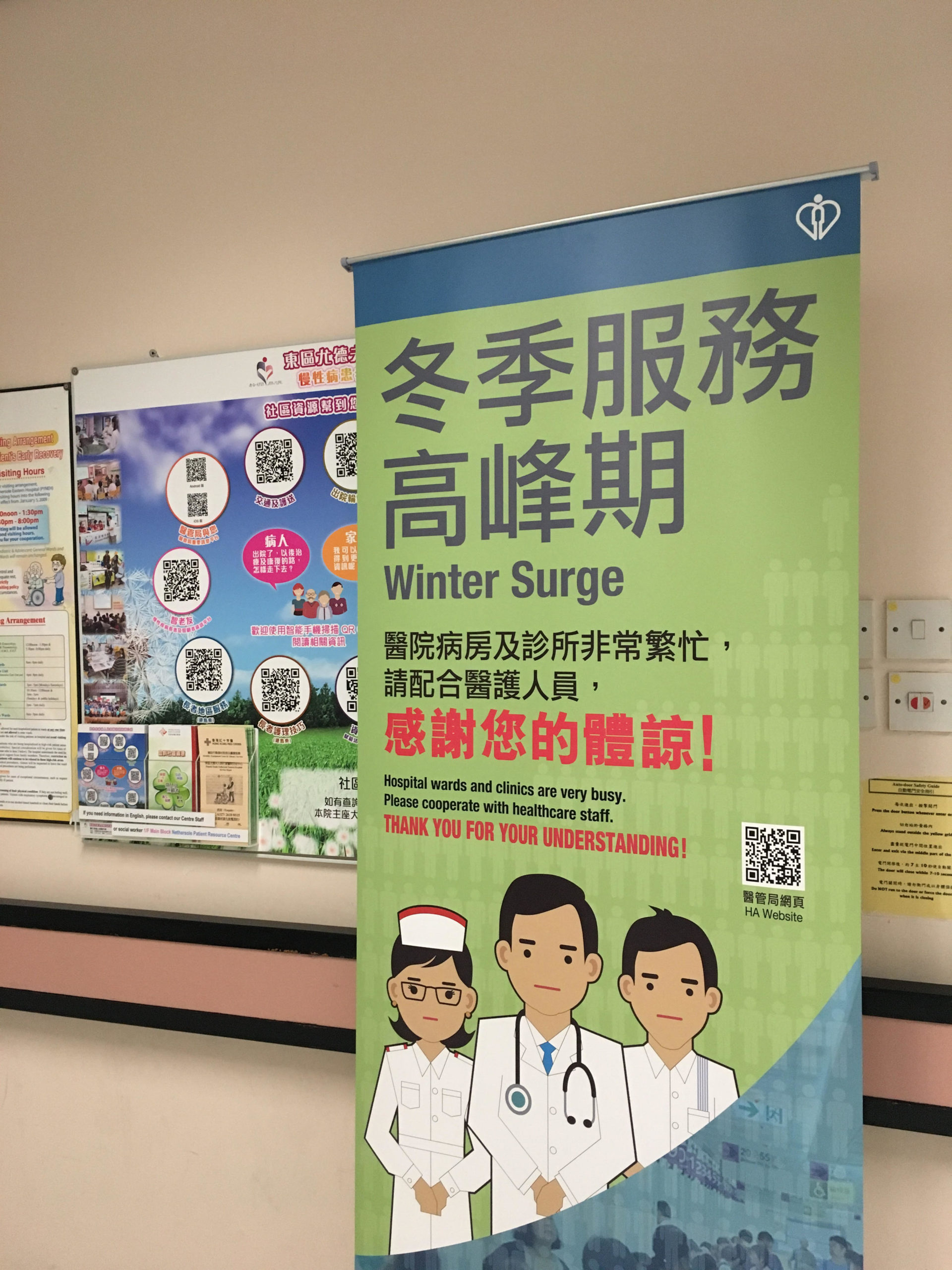 Hong_Kong_Judy_Chan_Hospital_notice_on_Winter_Surge.jpeg