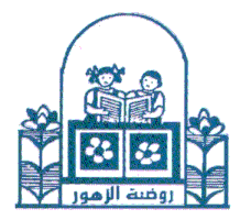 Rawdat_azZuhur_logo.gif